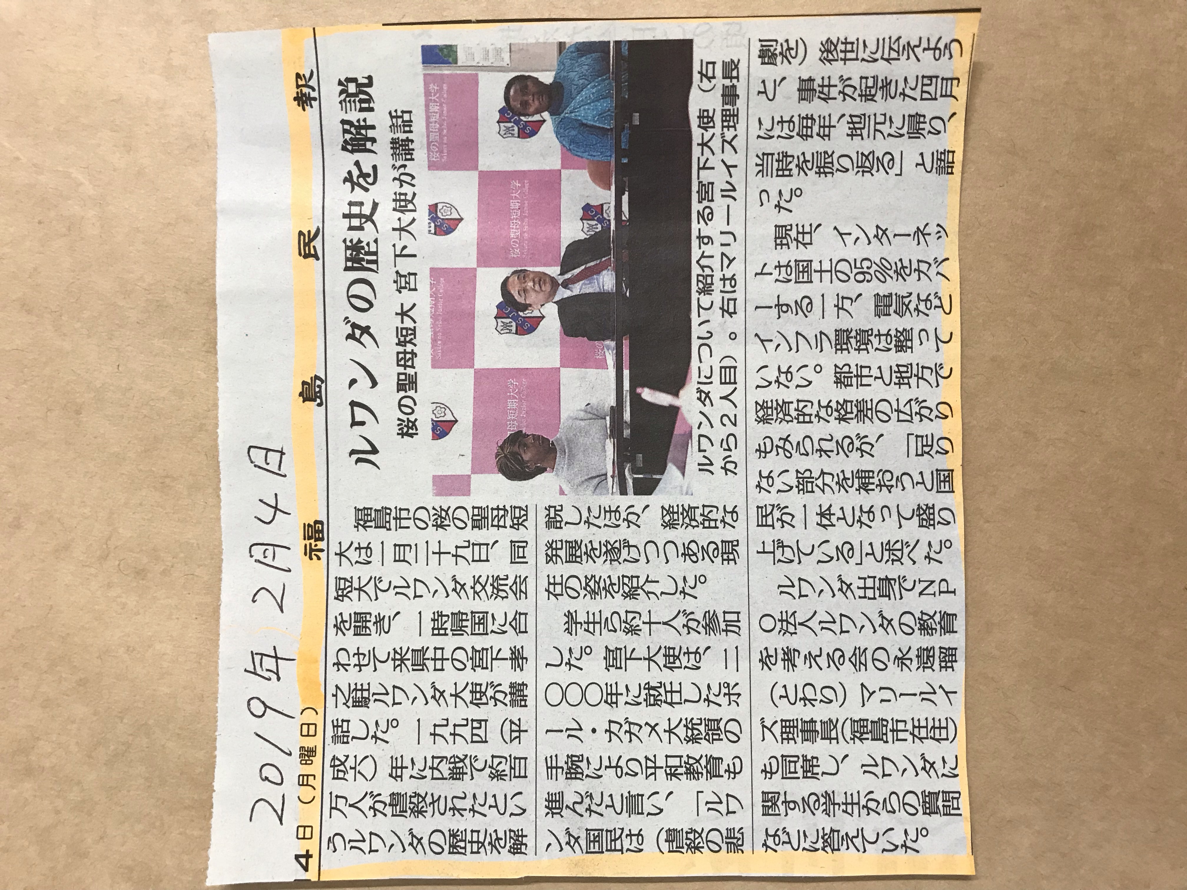 2019年2月4日民報新聞.jpg