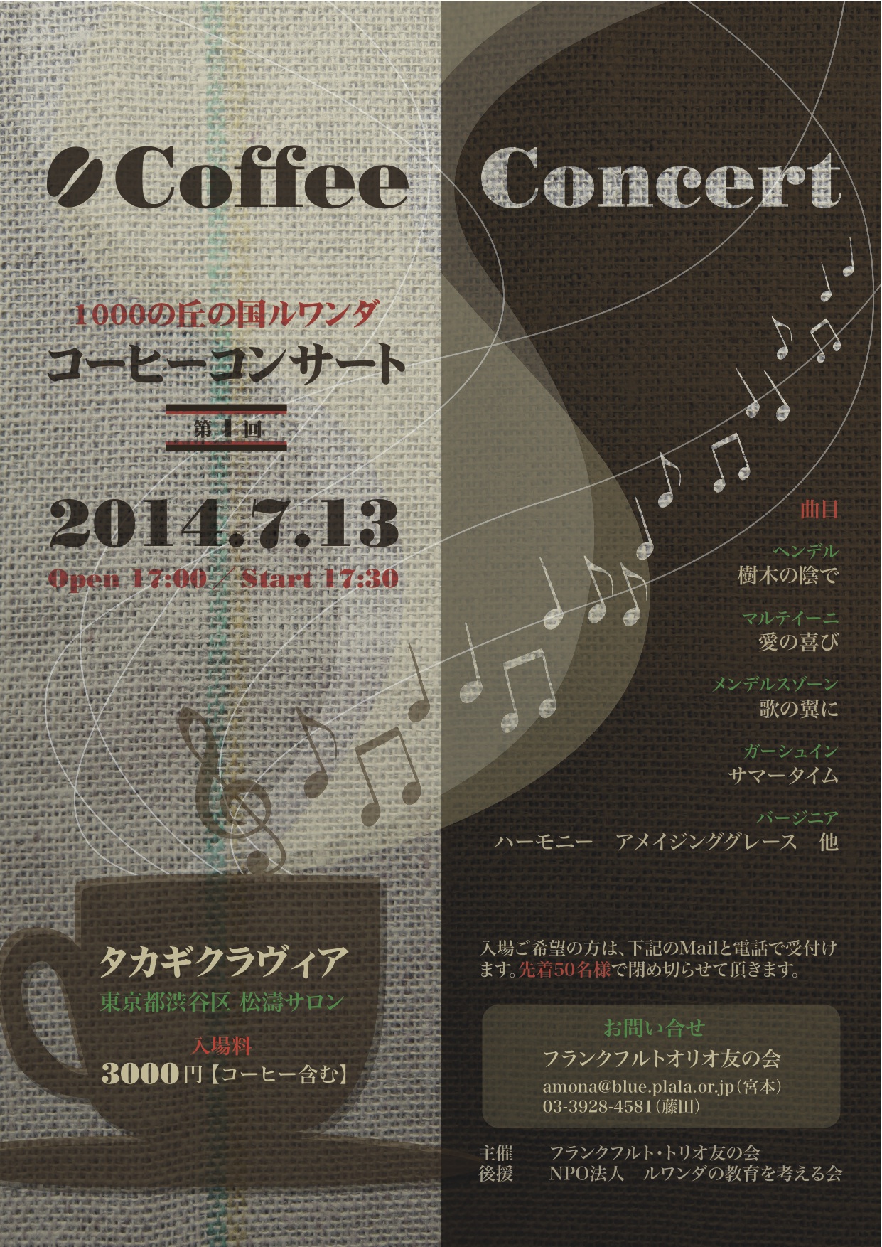 coffee_concert_F.jpeg