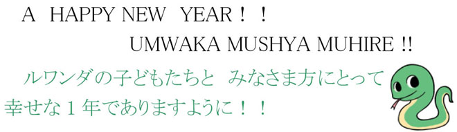 新年のご挨拶と、1月例会のお知らせのアイキャッチ