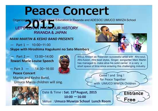 PEACE CONCERT 2015 in Rwandaのアイキャッチ