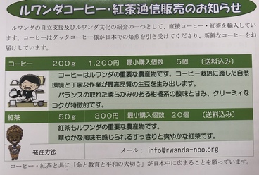 イベントはできませんが、コーヒーと紅茶の注文をメールにて受け付けております。のアイキャッチ