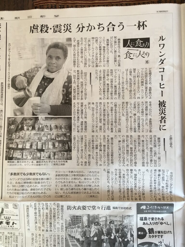 １月７日（月）朝日新聞にルイズさんが掲載されました。のアイキャッチ