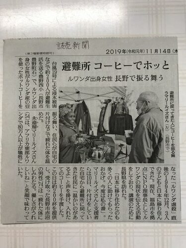 11月14日の長野県の読売新聞に掲載されました。のアイキャッチ