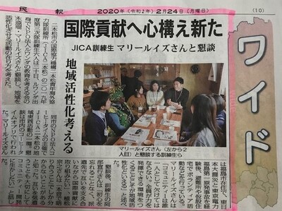 JICA訓練生マリールイズさんと懇談（民報新聞）のアイキャッチ