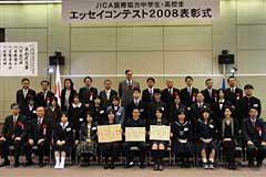 JICA国際協力中学生・高校生エッセイコンテスト2008審査員特別賞受賞のアイキャッチ