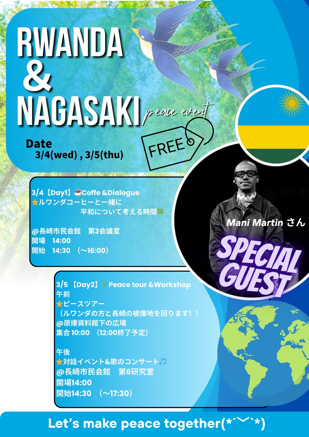 RWANDA & NAGASAKI peace event 開催のお知らせのアイキャッチ